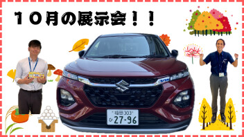 １０月の展示会開催します！